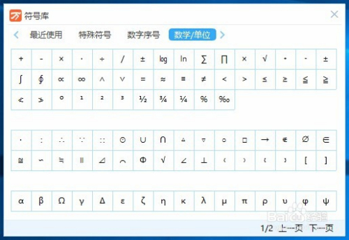 用萬能五筆輸入法在電腦上輸出特殊符號和字符畫