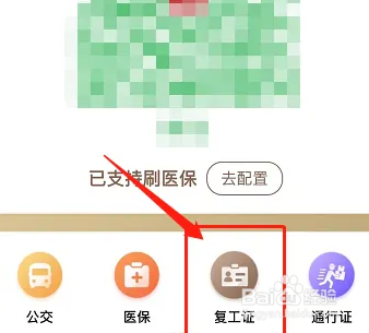 吉林市怎样申请复工复产