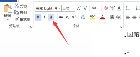 word怎么打出下划线