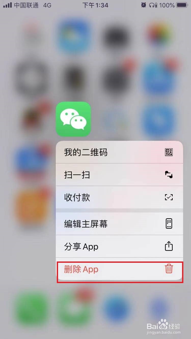 苹果手机微信打不开了怎么回事
