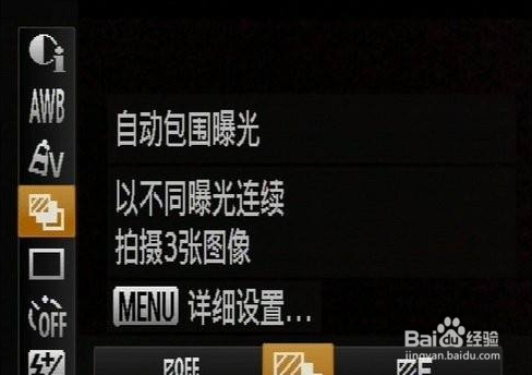 佳能相机拍大合影设置
