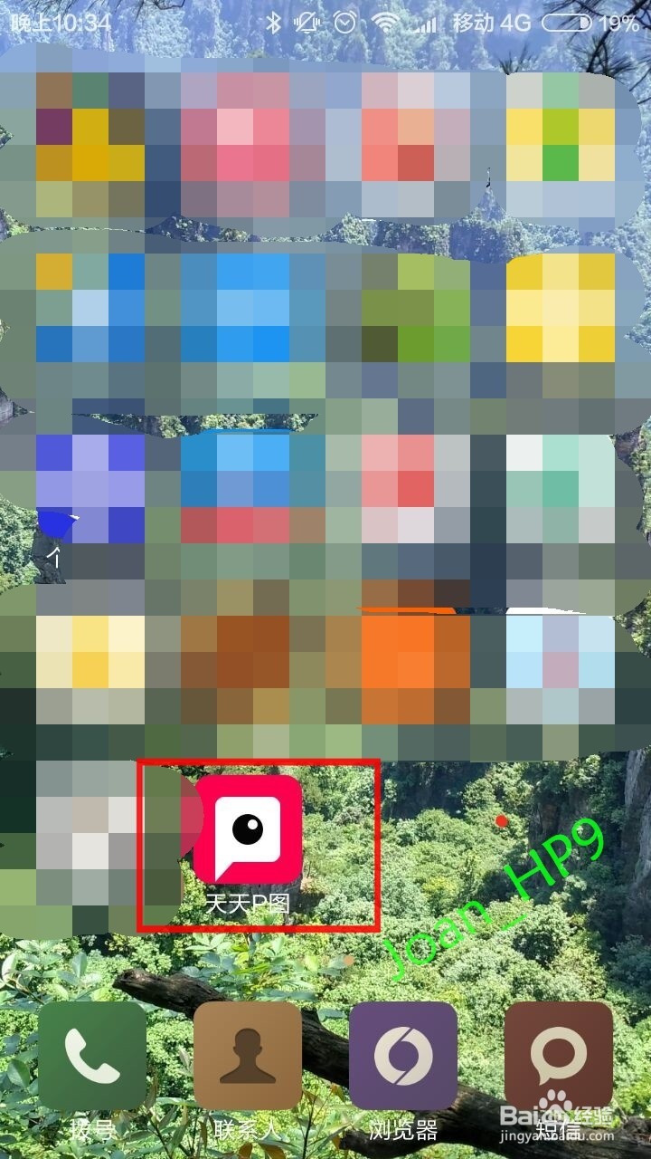 怎么把图片变换异性古风装扮