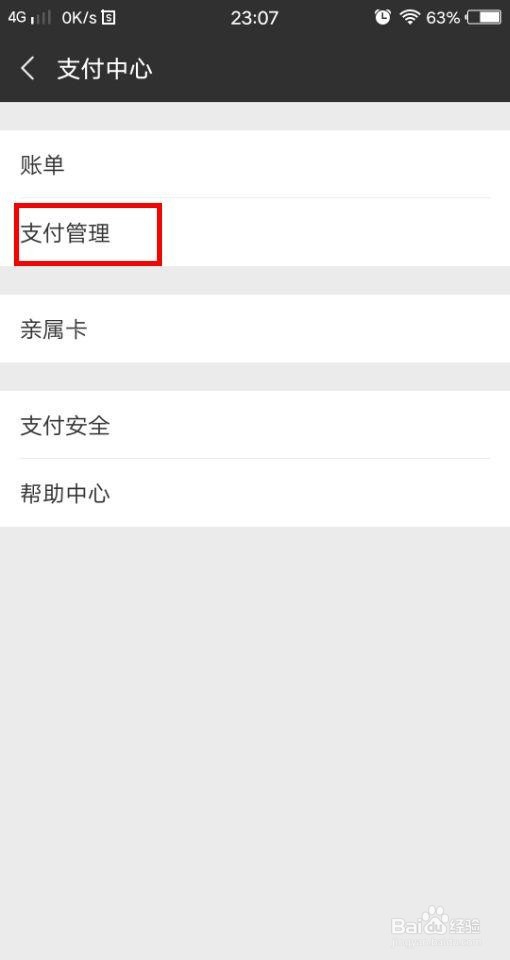 手机丢了微信里的钱怎么办