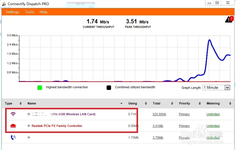 怎样实现双网叠加提高网速