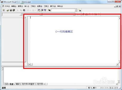 使用Visual C 6.0编写简单C语言程序入门教程
