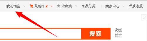 怎么取消支付宝与淘宝的绑定？
