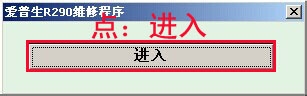 epson废墨收集垫如何清零