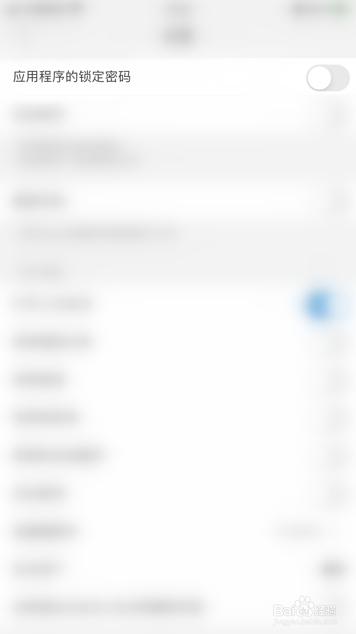 福昕阅读器如何启用应用程序的锁定密码