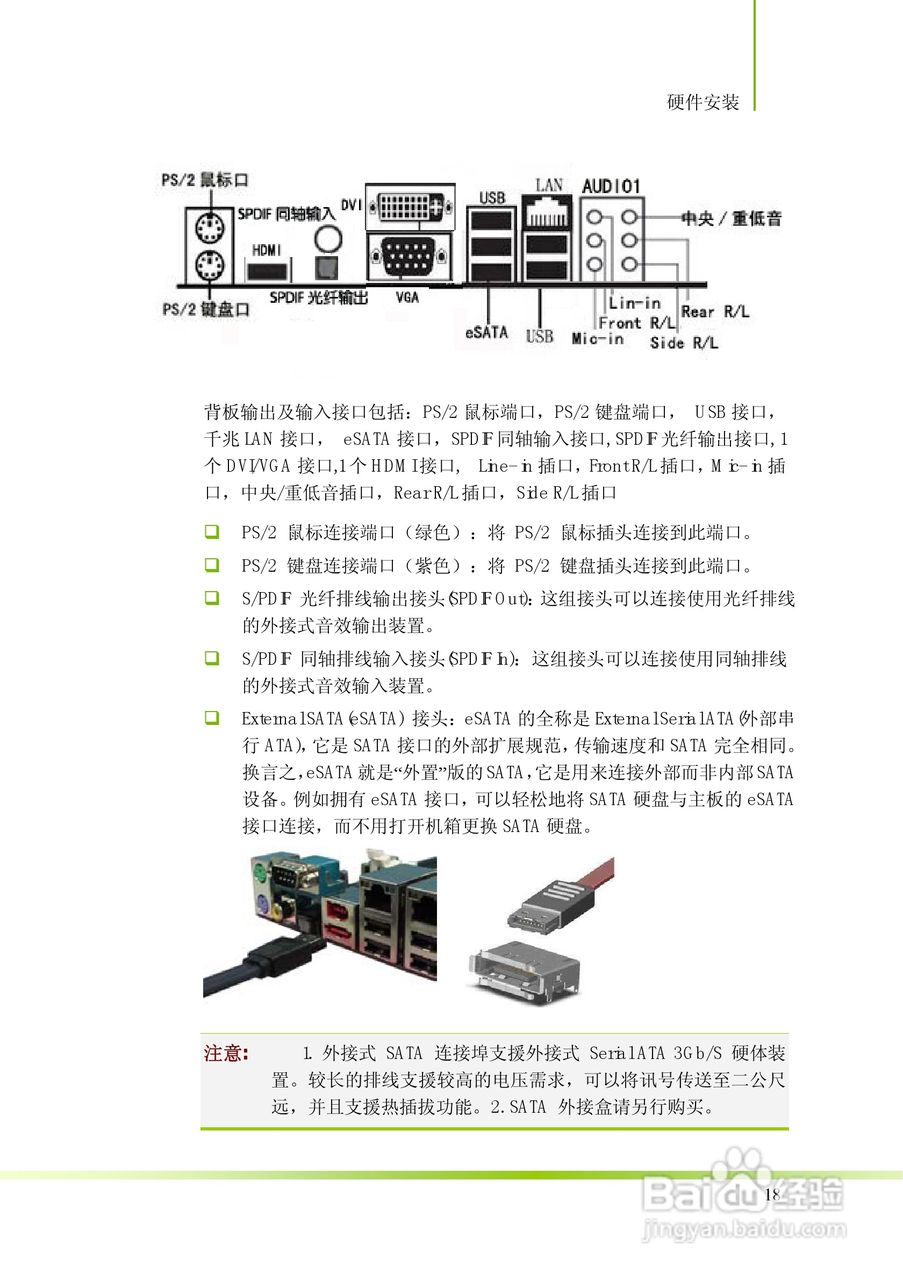 七彩虹C.M780G X5 Ver1.4型主板说明书:[3]
