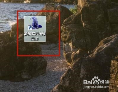 如何压缩电脑桌面中的动态图?