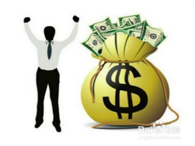 上班族投资理财必备 别再让你的钱闲着了