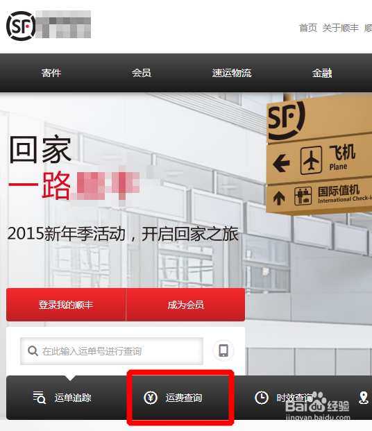 如何查询不同快递的快递费用