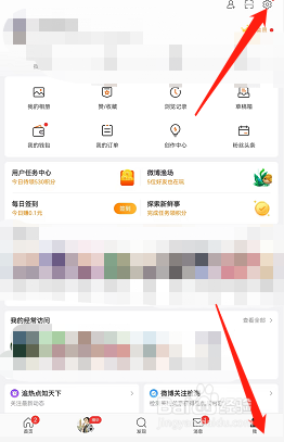 微博如何启用消息振动提醒