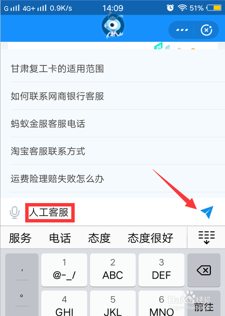 怎么联系支付宝在线客服