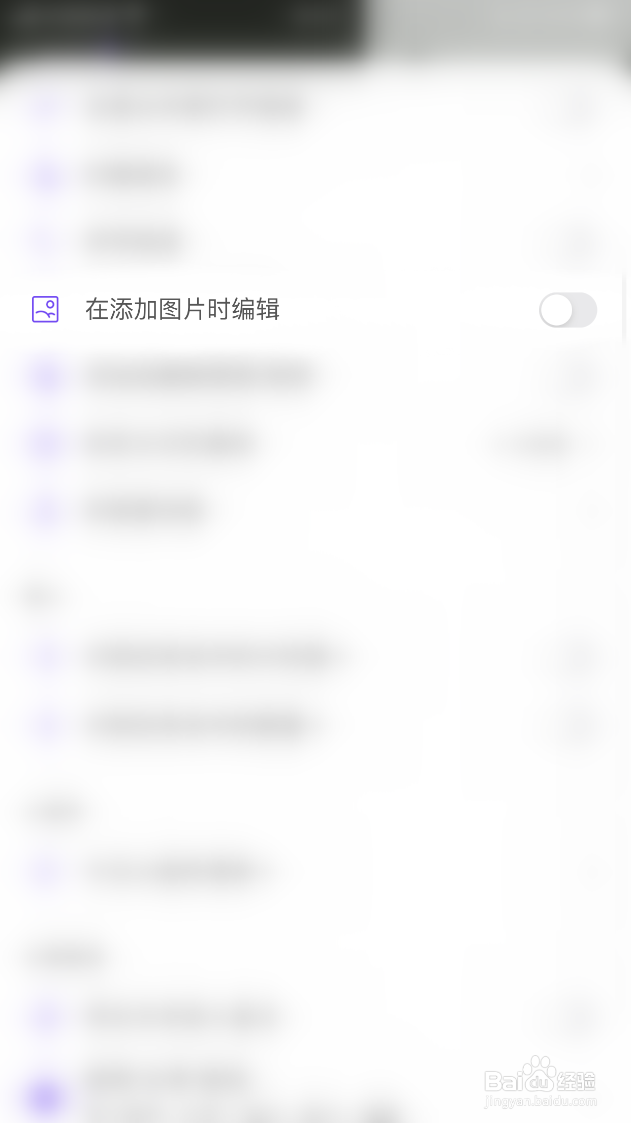 我的清单如何关闭在添加图片时编辑