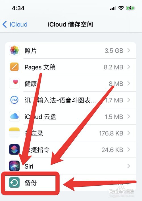 iPhone手机在哪恢复已删除的短信
