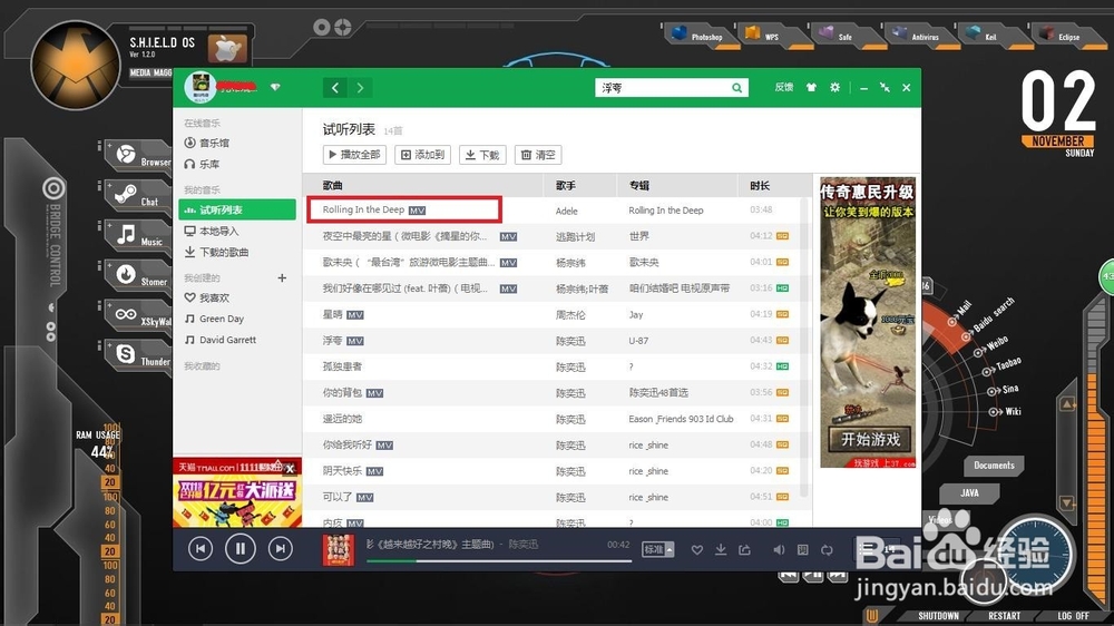 QQ音乐怎样移动歌曲