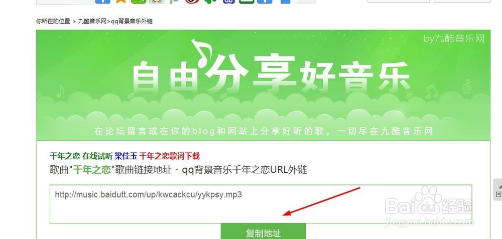 怎么弄空间背景音乐?