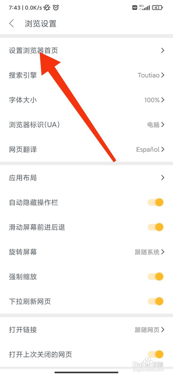Pure浏览器如何关闭显示搜索引擎logo?