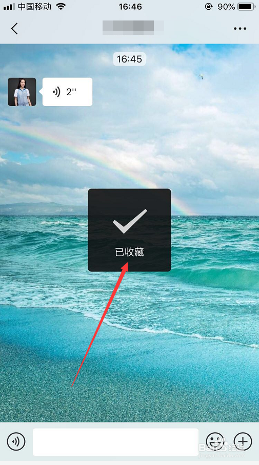 微信语音怎么转发给别人