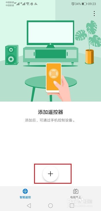 华为mate20怎么开启红外线