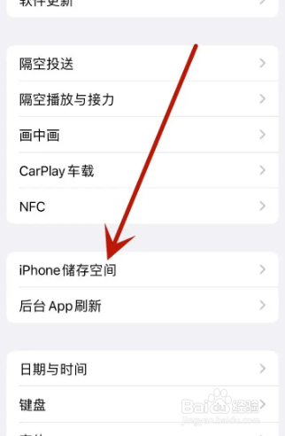 苹果清理内存怎么清理