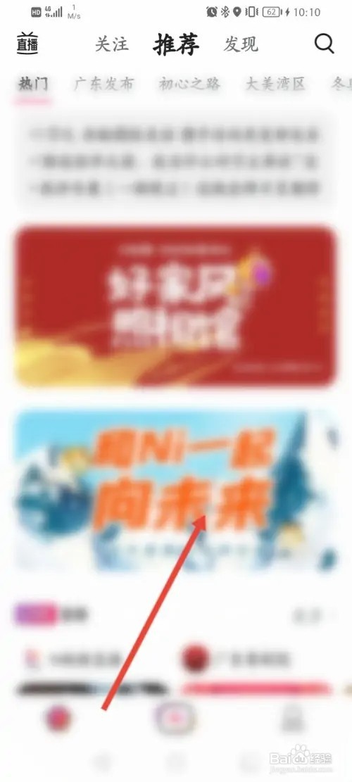 N视频APP如何退出当前账号