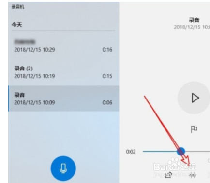 win10系统如何截取录音文件片段