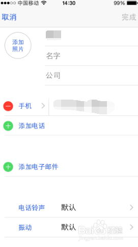 苹果手机怎样删除通讯录