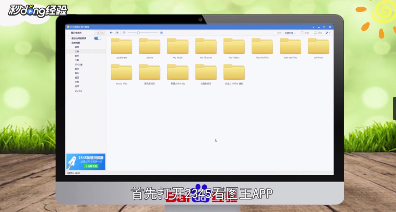 今日热点弹窗怎么删除