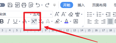 文本行如何输入文字上方小字符汉字