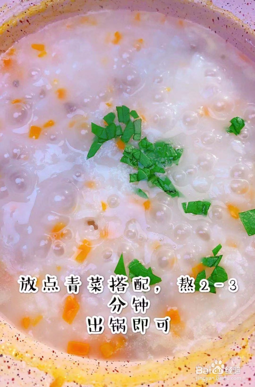 如何做牛肉蔬菜粥好吃?