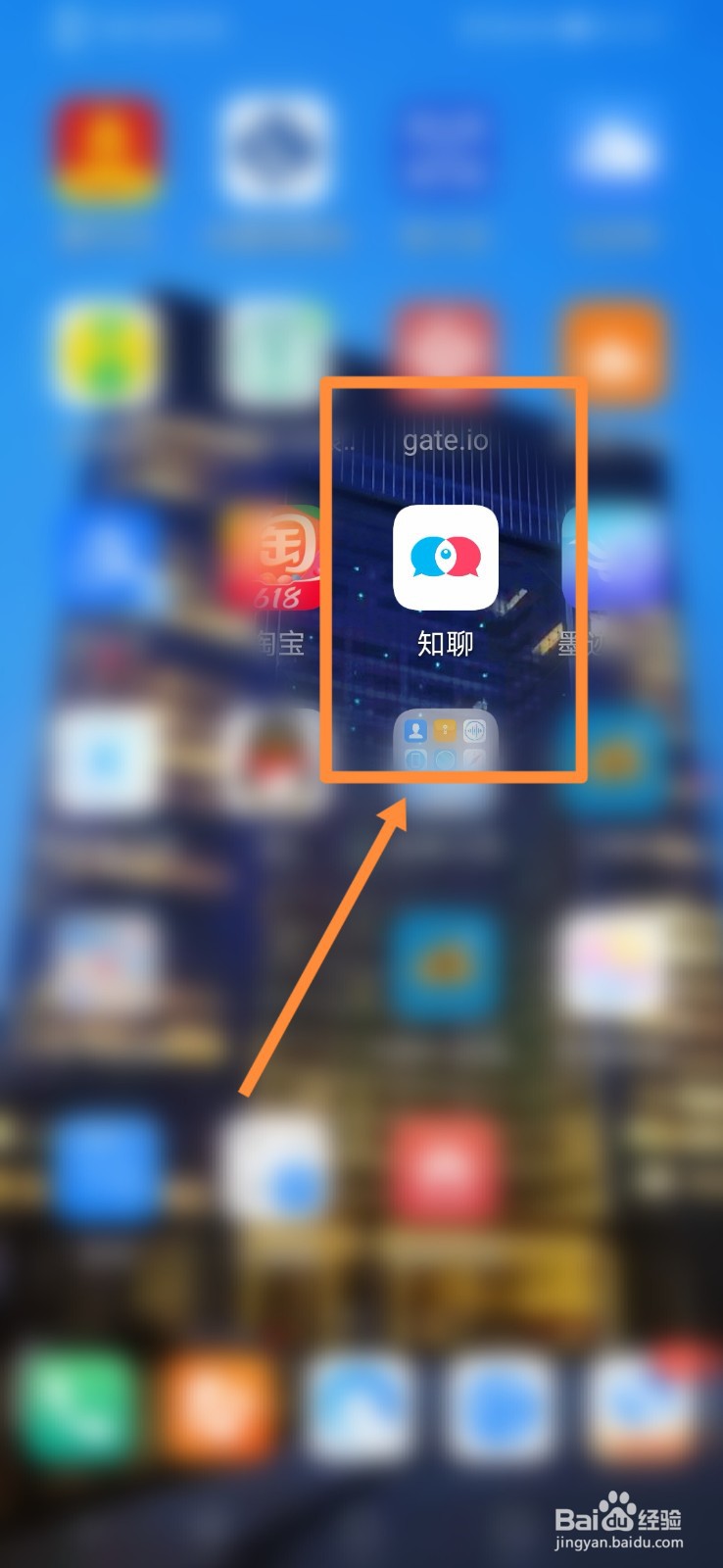 知聊APP怎么进行通知设置