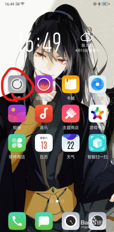 oppo手机怎么隐藏应用