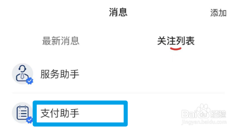 怎么查看云闪付的交易记录