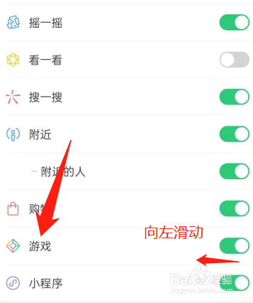 微信如何关闭游戏窗口