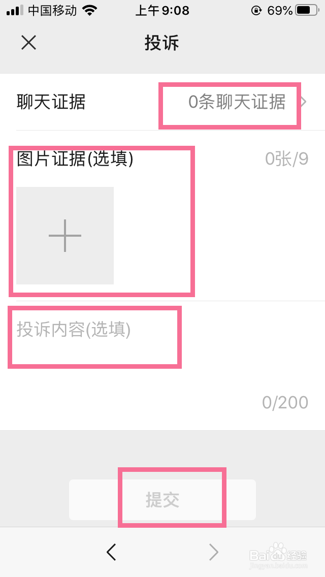 微信被骗给转了钱怎么办