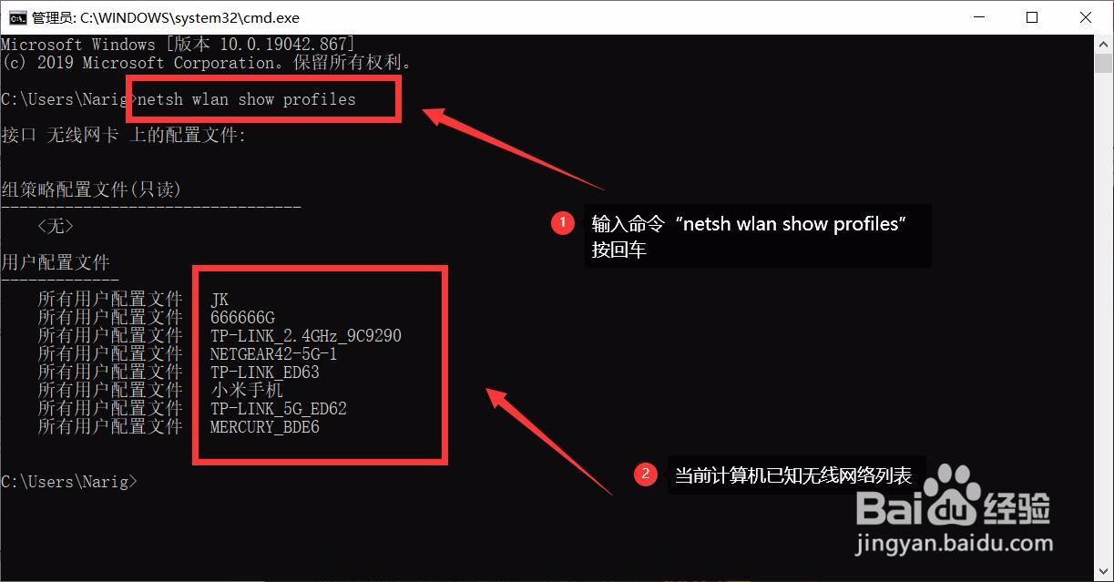 Windows10怎么查看wifi密码
