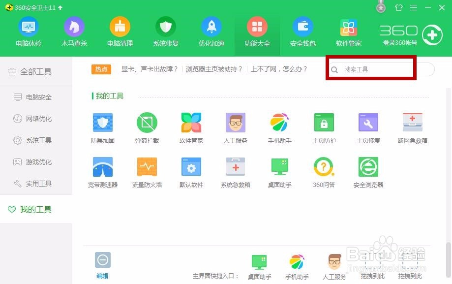 onion病毒怎么预防