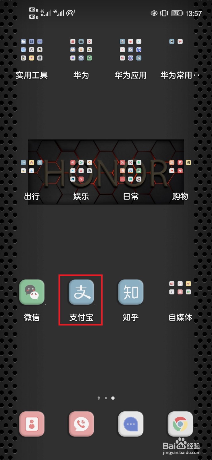 支付宝花呗如何调整额度