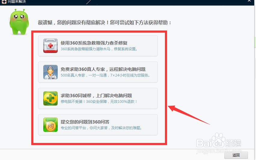 电脑总是进行自检怎么办