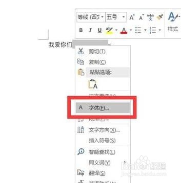 在word中无字下划线怎么输入
