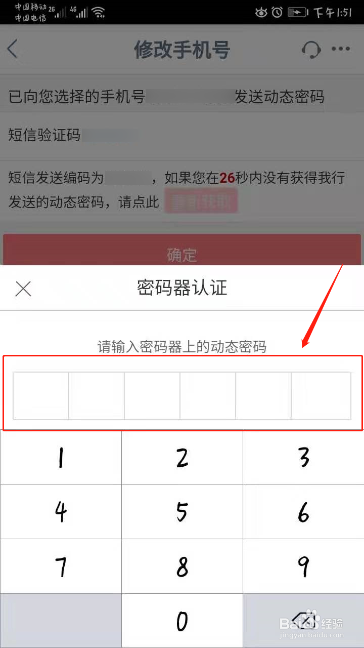 工行卡如何换卡不换号、调整注册手机号