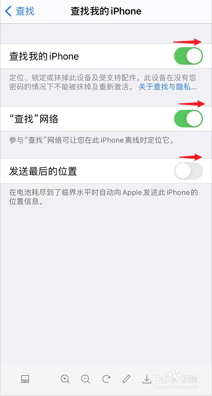 苹果手机怎么启动查找设备功能