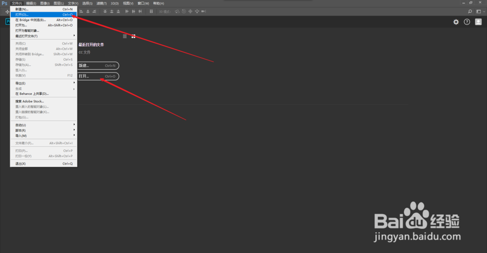 Photoshop怎么新建文件