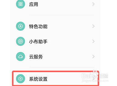 coloros12退出开发者选项教程分享
