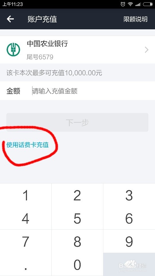 如何将手机充值卡变现