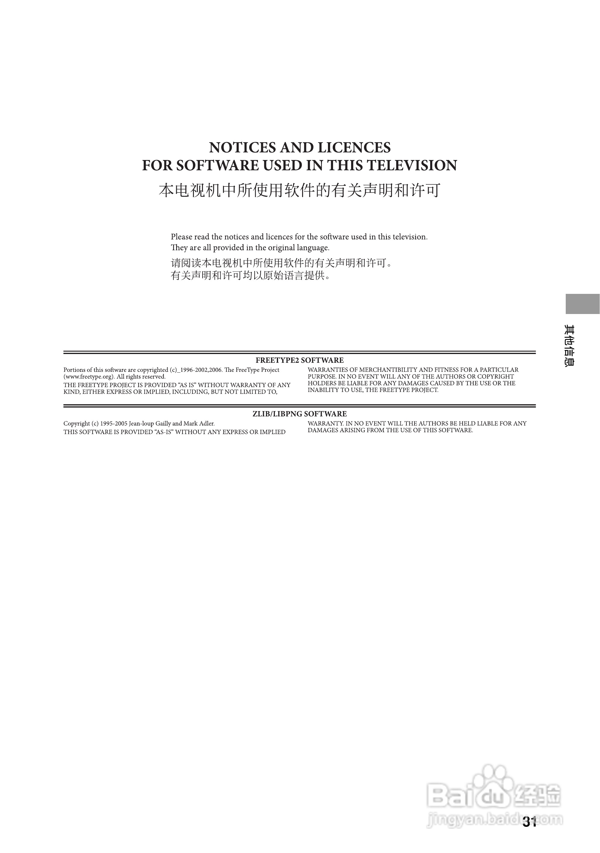 索尼KLV-32BX323液晶彩电使用说明书:[4]