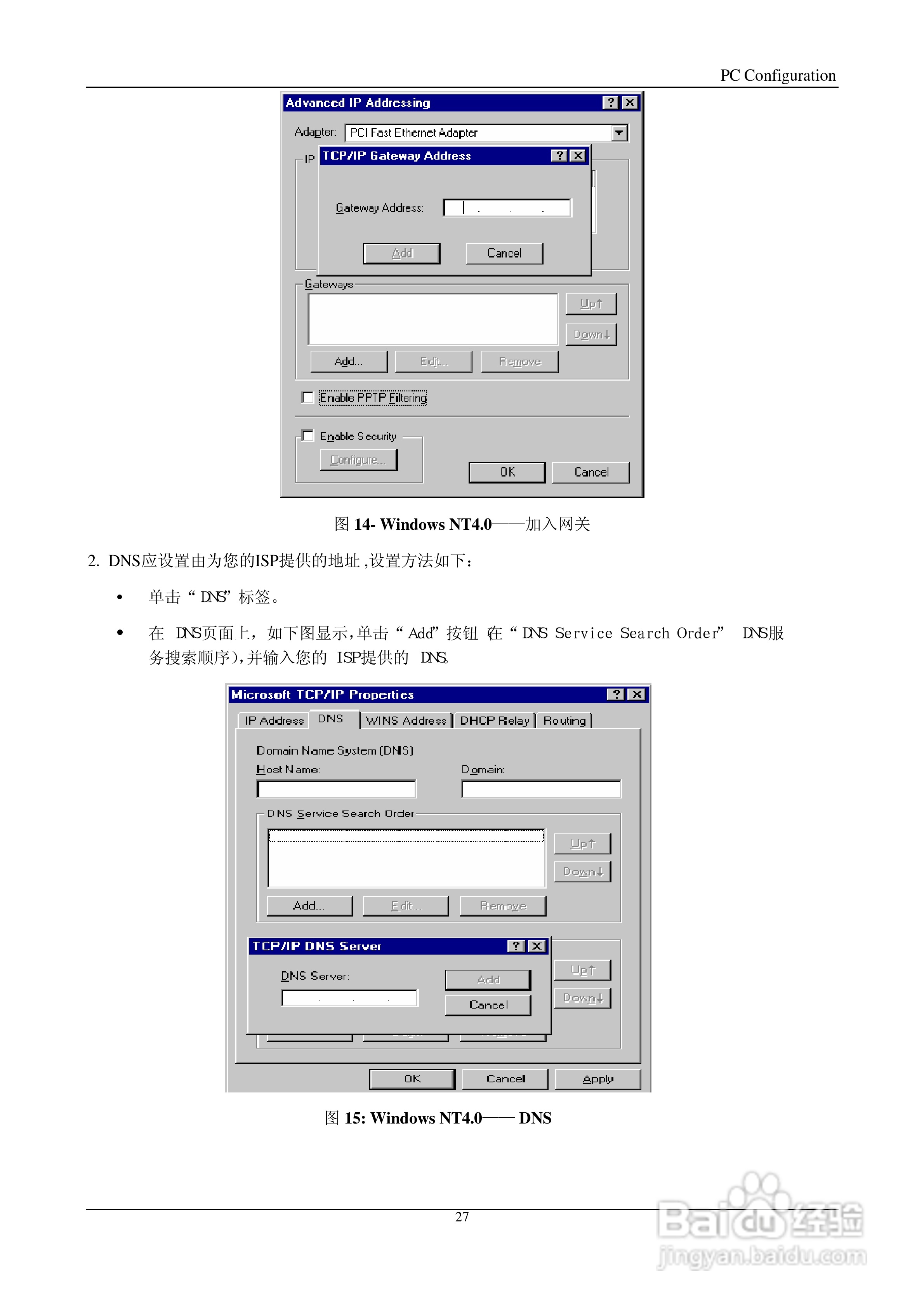 Introduction IP505LM+ 多功能宽带路由器说明书:[3]