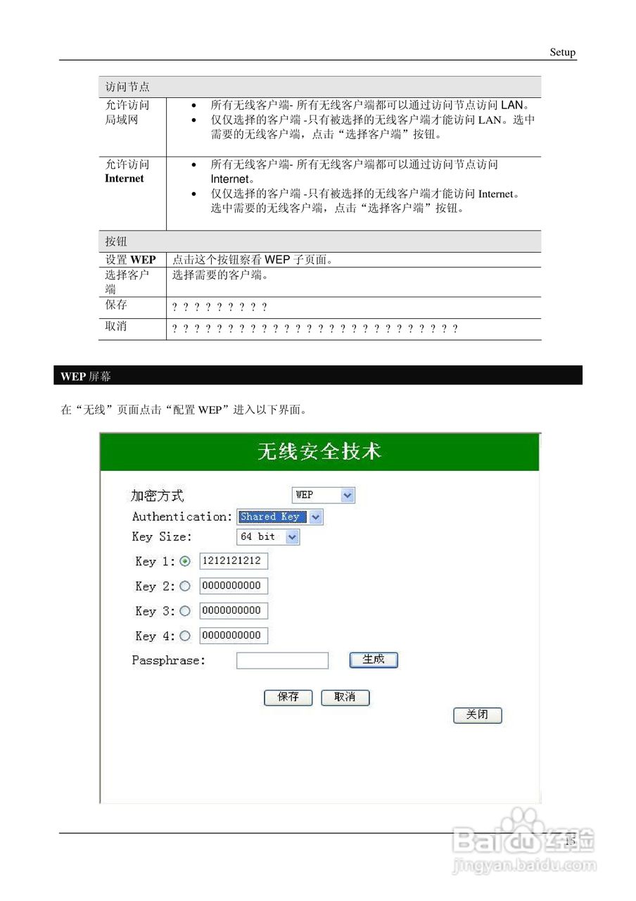 IP706LM 多功能无线宽带路由器说明书:[2]